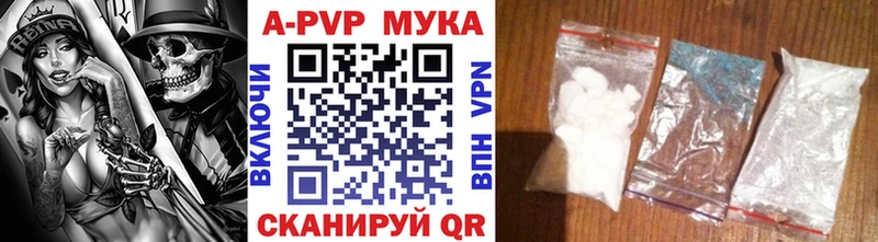где можно купить   Комсомольск  это как зайти  Alpha-PVP СК 
