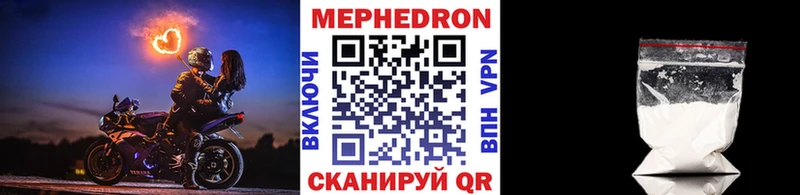 Мефедрон мука Комсомольск