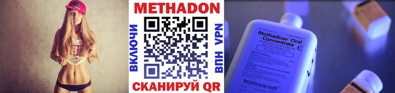 Метадон VHQ  Комсомольск 