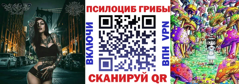 Псилоцибиновые грибы Magic Shrooms  kraken онион  Комсомольск 
